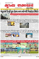 Mukhya Samachar Dt-13-02-2024_001