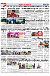 Mukhya Samachar Dt-13-02-2024_003