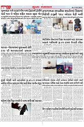 Mukhya Samachar Dt-13-02-2024_004
