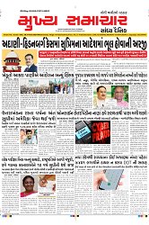 Mukhya Samachar Dt-14-02-2024_001