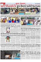 Mukhya Samachar Dt-14-02-2024_003