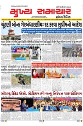 Mukhya Samachar Dt-15-02-2024_001