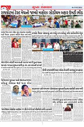 Mukhya Samachar Dt-15-02-2024_003