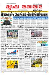 Mukhya Samachar Dt-16-02-2024_001