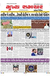 Mukhya Samachar Dt-17-02-2024_001