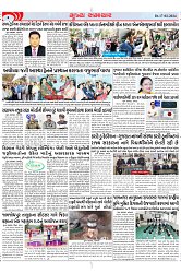 Mukhya Samachar Dt-17-02-2024_003