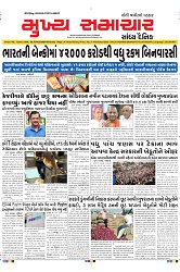 Mukhya Samachar Dt-19-02-2024_001