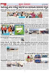 Mukhya Samachar Dt-19-02-2024_003