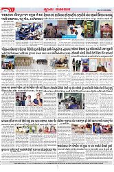 Mukhya Samachar Dt-19-02-2024_004