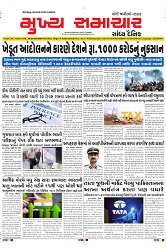 Mukhya Samachar Dt-20-02-2024_001