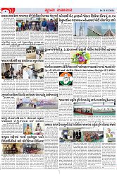Mukhya Samachar Dt-21-02-204_page-0002