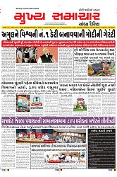 Mukhya Samachar Dt-22-02-2024_page-0001