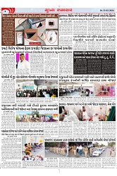 Mukhya Samachar Dt-22-02-2024_page-0003