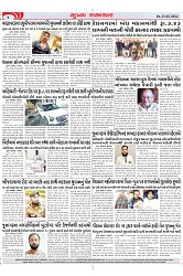 Mukhya Samachar Dt-23-02-2024_page-0004