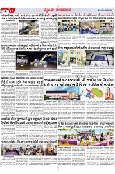 Mukhya Samachar Dt-24-02-2024_page-0002