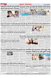 Mukhya Samachar Dt-24-02-2024_page-0004