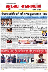 Mukhya Samachar Page-1_001