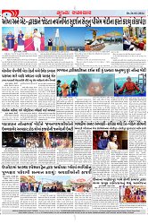 Mukhya Samachar Page-2_001