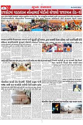 Mukhya Samachar Page-3_001