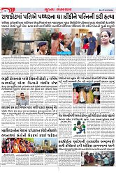 Mukhya Samachar Dt-27-02-2024_004