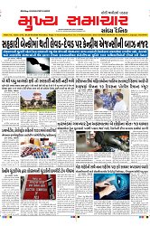 Mukhya Samachar Dt-29-02-2024_page-0001