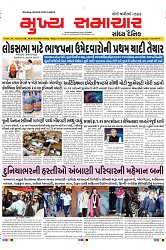 Mukhya Samachar Dt-01-03-2024_001