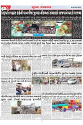 Mukhya Samachar Dt-01-03-2024_003