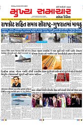 Mukhya Samachar Dt-02-03-2024_001