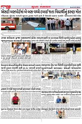 Mukhya Samachar Dt-02-03-2024_004