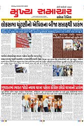 Mukhya Samachar Dt-05-03-2024_001