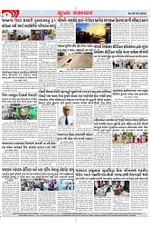 Mukhya Samachar Dt-05-03-2024_002
