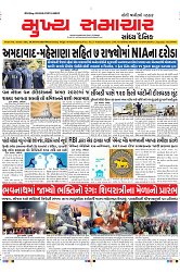 Mukhya Samachar Dt-06-03-2024_001