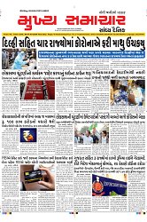 Mukhya Samachar Dt-07-03-2024_001