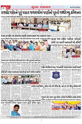 Mukhya Samachar Dt-07-03-2024_003