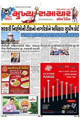 Mukhya Samachar Dt-08-03-2024_001
