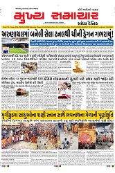 Mukhya Samachar Dt-09-03-2024_001