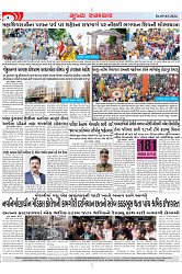 Mukhya Samachar Dt-09-03-2024_003