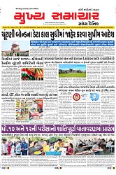 Mukhya Samachar Dt-11-03-2024_001