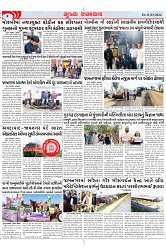 Mukhya Samachar Dt-11-03-2024_002