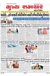 Mukhya Samachar Dt-12-03-2024_001