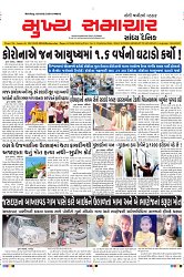 Mukhya Samachar Dt-13-03-2024_001