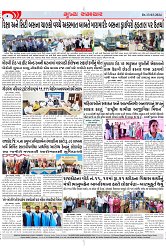 Mukhya Samachar Dt-13-03-2024_003