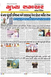 Mukhya Samachar Dt-14-03-2024_page-0001