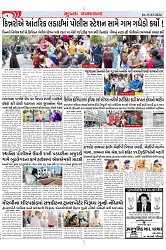 Mukhya Samachar Dt-15-08-2024_page-0004