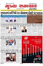 Mukhya Samachar Dt-16-03-2024_page-0001