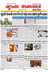 Mukhya Samachar Dt-18-03-2024_001