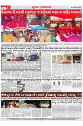 Mukhya Samachar Dt-18-03-2024_003
