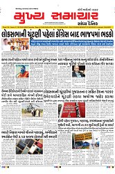 Mukhya Samachar Dt-19-03-2024_001