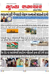 Mukhya Samachar Dt-20-03-2024_001