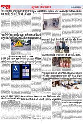 Mukhya Samachar Dt-20-03-2024_002